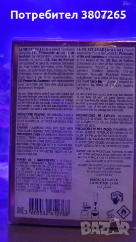 Парфюм Lancome, снимка 2 - Дамски парфюми - 53013070