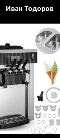 Професионална машина за сладолед 