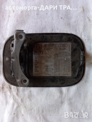 Капачка резервоар за Ауди А4 Седан 2002г., снимка 2 - Части - 50798445