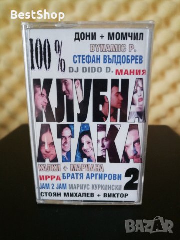 Клубна атака 2