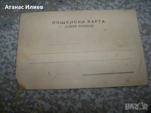 Стара картичка с българския пътешественик Михаил Матев, 1904г., снимка 5 - Филателия - 50773114