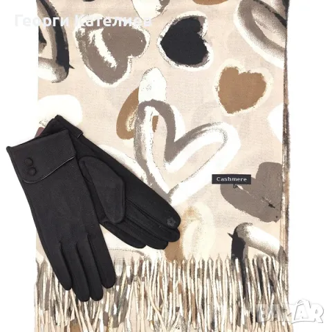 Комплект кашмирен шал и ръкавици в бежово и черно-Луксозен сет за жена Код на продукта:DAK-7