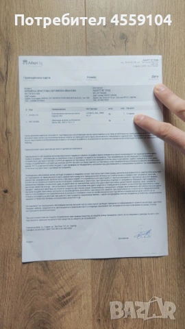 Болнично легло Хипнос ( HYP NOS ) XXL, снимка 8 - Други - 53449866