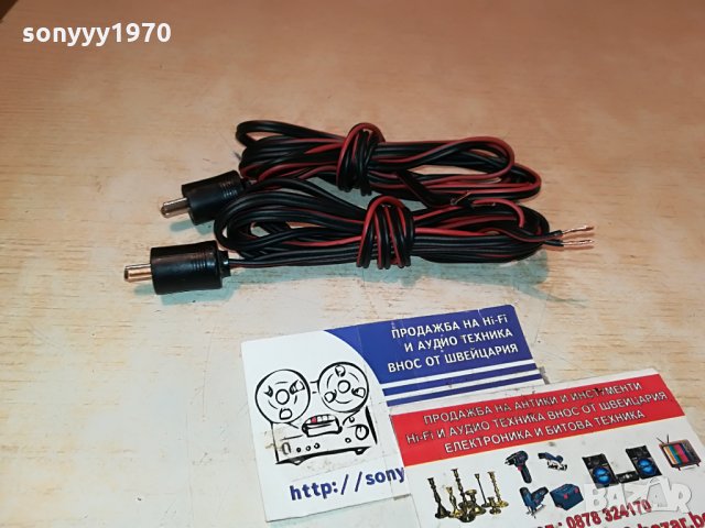 grundig-west germany кабели за тонколони 2х2м 2206212037, снимка 9 - Тонколони - 33302873