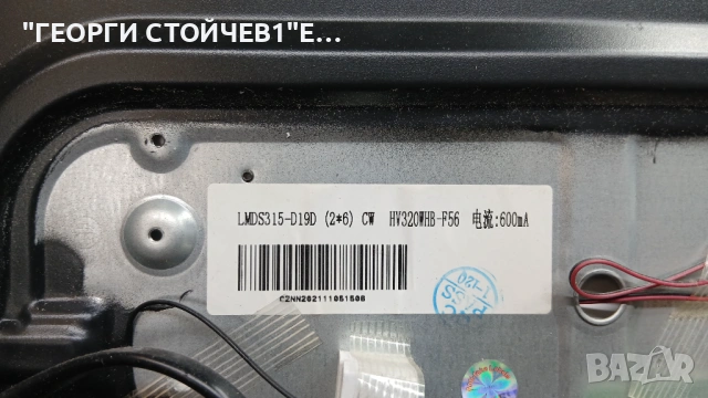 32D19AWS    TP.SK506S.PB802   LMS315-D19D  HV320WHB-F56  NTB320HDN86_K0-HD, снимка 5 - Части и Платки - 53348597