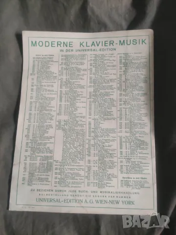 Опус 5 на Пачо Владигеров Шест лирични песни по текст на Дора Габе за висок глас и пиано  , снимка 3 - Други - 50328005