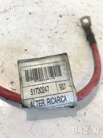 Alfa Romeo 147 2007 1.9 M-Jet кабел оригинален 51730247, снимка 2 - Части - 53028134