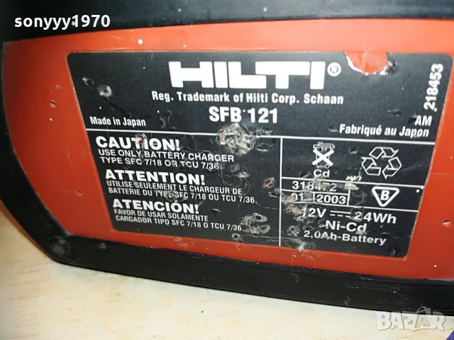 hilti+hilti battery-внос germany 1606210912, снимка 6 - Винтоверти - 33231572