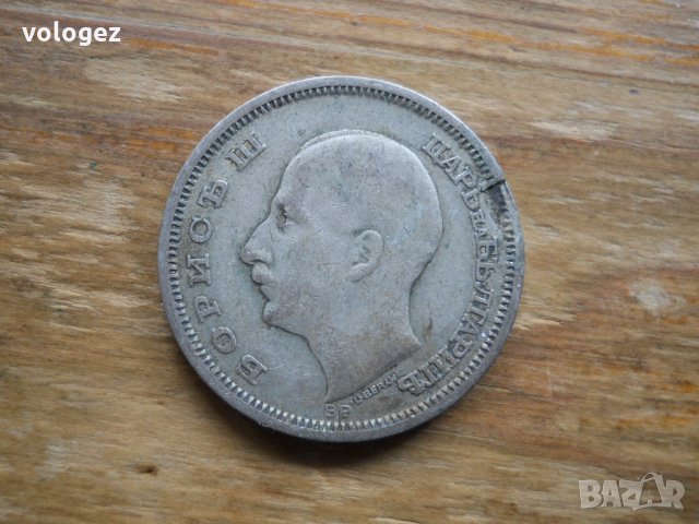монети - Царство България , снимка 2 - Нумизматика и бонистика - 23615932