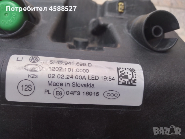Ляв халоген за Фолксваген Голф 8 GTI GTD - 5HO941699D vw golf 8, снимка 6 - Части - 51882864