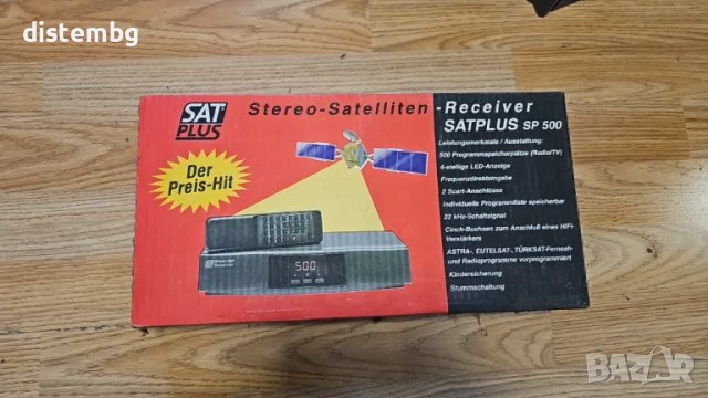 Сателитен приемник аналогов SATPLUS  SP-500