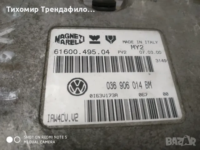 ECU компютър VW Polo 1.4 036906014BM IAW 4CV.V2 , 036 906 014BM , IAW4CV.V2 , 61600.495.04, снимка 3 - Части - 47368255