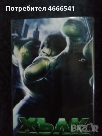 Продавам видеокасета цена 19.56 лева, снимка 17 - DVD филми - 52865391