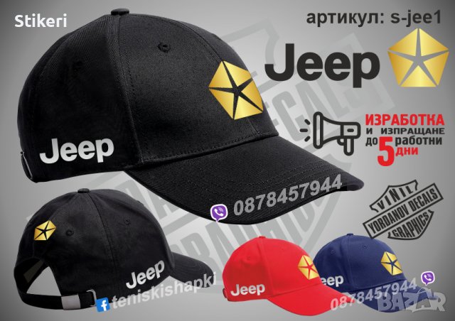 Тениска Jeep t-jee1, снимка 2 - Тениски - 39386411