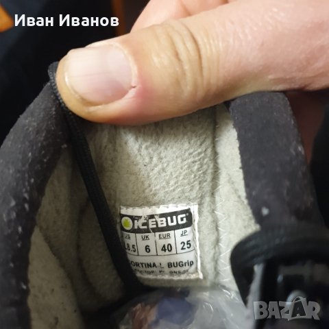 ботуши  Icebug Cortina-L BUGrip номер 40 , снимка 6 - Други - 34571692