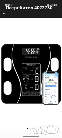 Електронна везна, интелигентна, дизайн със SMART приложение, LED дигитален екран, 
