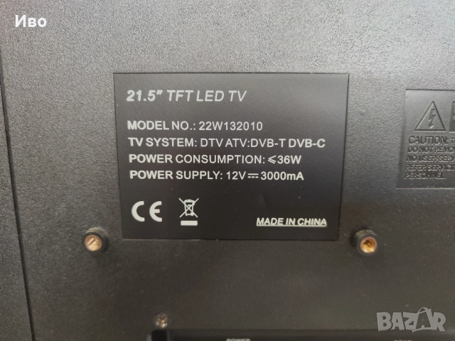 21,5" Телевизор Watson 22W132010 В отлично техническо и визуално състояние., снимка 12 - Телевизори - 52035652