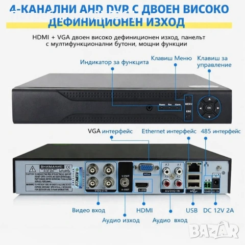 Професионален комплект за сигурност с 4 камери IP67 YL-806B, снимка 5 - Комплекти за видеонаблюдение - 53412075