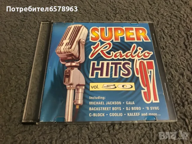  SUPER HITS ` 97  SD