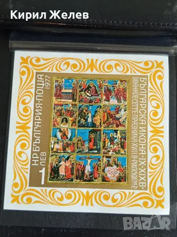 Пощенски блок марки чисти БЪЛГАРСКА ИКОНА редки от соца за КОЛЕКЦИОНЕРИ 46322, снимка 7 - Филателия - 47760793