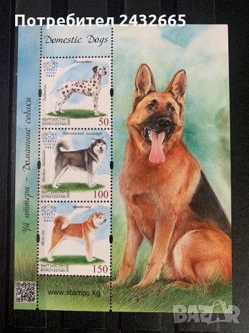 540. Киргизстан 2020 = “ Фауна. Домашни кучета ”, **, MNH