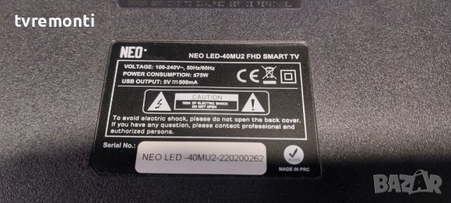 лед диоди от панел 395d20 34-41v 600ma от телевизор  NEO модел LED-40MU2 , снимка 4 - Части и Платки - 43049238
