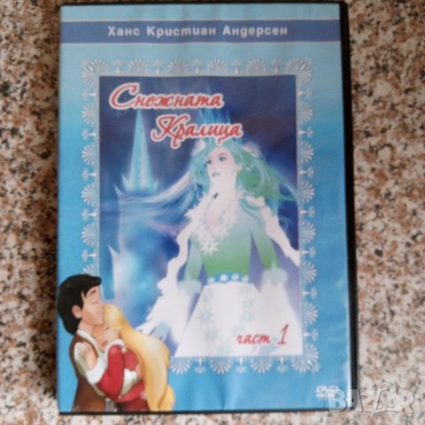 Приказки, анимации DVD, снимка 8 - Анимации - 43513565