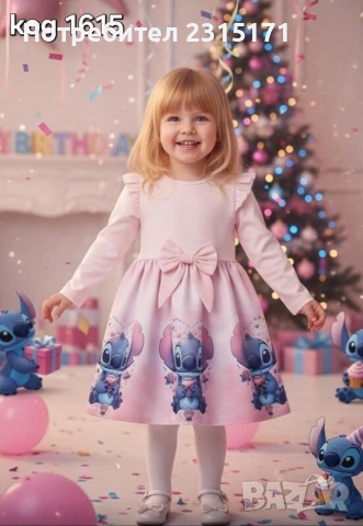 Детски роклички с Принцеса, Стич, Балерина Капучина и Зайче , снимка 5 - Детски комплекти - 51682814
