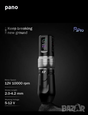 EZ EP3 PRO, снимка 6 - Друго оборудване - 43878253