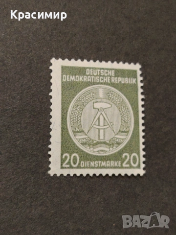 Germany DDR 20 PF. , снимка 7 - Филателия - 53480104