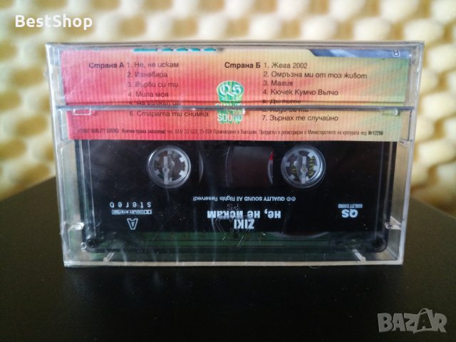 Ziki - Не , не искам, снимка 2 - Аудио касети - 32228285