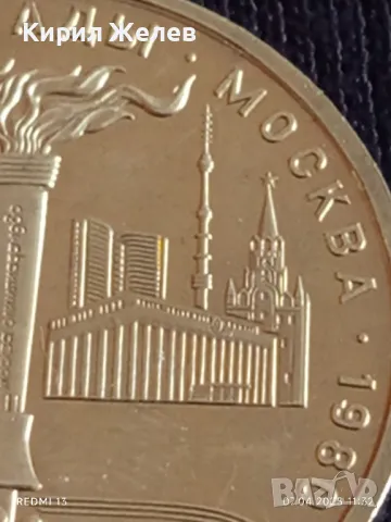 Юбилейна монета 1 рубла 1980г. СССР XXII Олимпийски игри Москва 22233, снимка 9 - Нумизматика и бонистика - 49790946