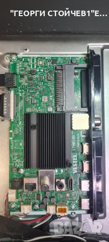 43QA7D63DG   17MB185  17IPS72VES430QNZC-P5-Z71  B002HW703  V430DJ1-Q01, снимка 7 - Части и Платки - 47629151