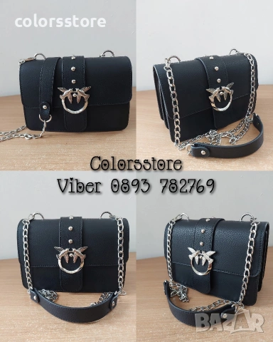 Черна чанта Пинко/SG17n