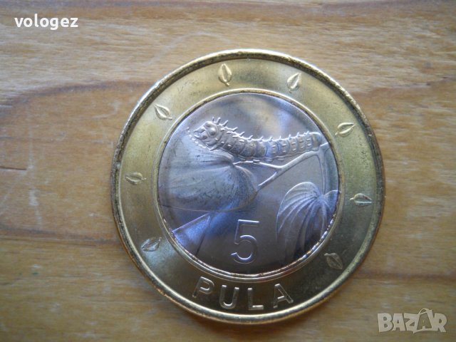 монети - Ботсвана