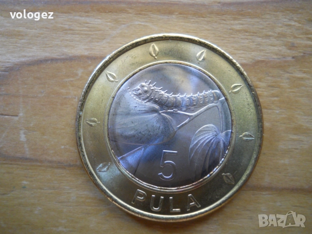 монети - Ботсвана, Малави