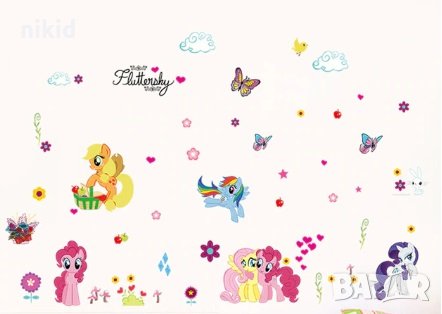 5 Понита и пеперуди Малкото Пони Малкото Пони My Little Pony стикер за стена и мебел самозалепващ , снимка 1 - Други - 27698740