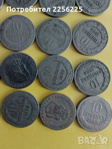 10 стотинки 1888 година , снимка 4 - Нумизматика и бонистика - 43894456