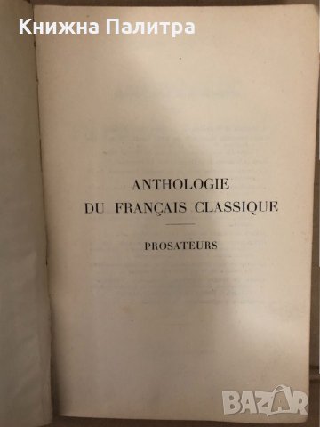 Anthologie de Français Classique XVe, XVIIe, et XVIIIe Siècles, снимка 2 - Други - 34582809