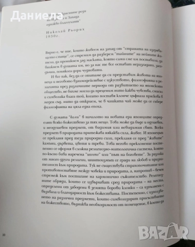 Икебана- Рима Мирска, снимка 5 - Други - 51509923