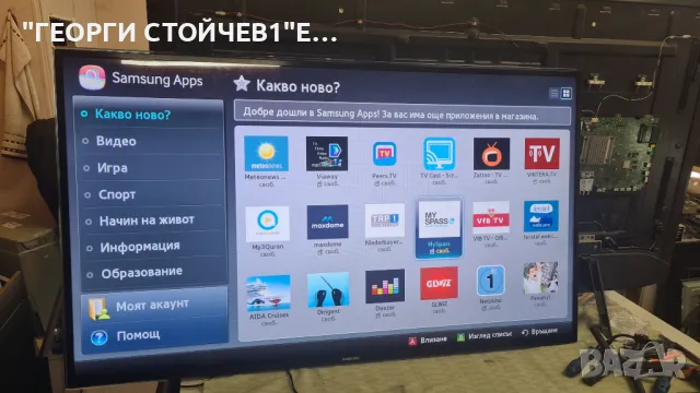 SAMSUNG  UE60D6500 с гаранция 1год., снимка 4 - Телевизори - 49781478
