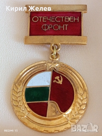 Значка за АКТИВНА ДЕЙНОСТ ЗЛАТНА рядка в кутия за КОЛЕКЦИЯ 51294, снимка 4 - Антикварни и старинни предмети - 51765556