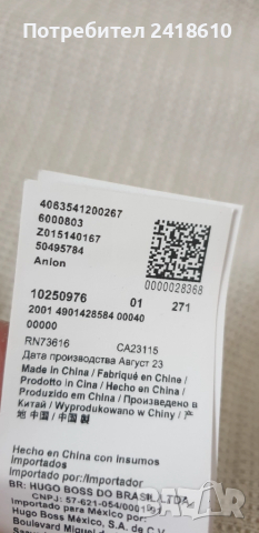 Hugo Boss Anion Knit Мens Size 3XL НОВО! ОРИГИНАЛ! Мъжка Блуза Пуловер!, снимка 7 - Пуловери - 52345828