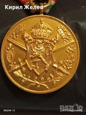 Царски медал за УЧАСТИЕ в ПЪРВАТА СВЕТОВНА ВОЙНА уникат за КОЛЕКЦИЯ 52322, снимка 5 - Антикварни и старинни предмети - 52444503