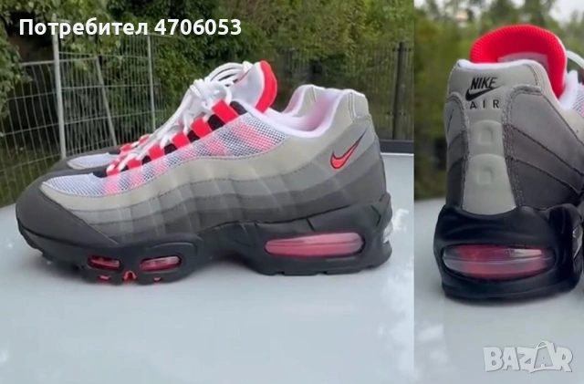 Nike Air Max 95 Big Bubble