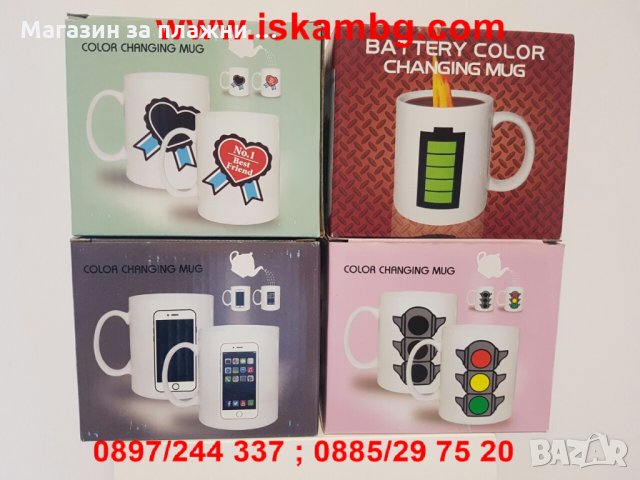 Магическа чаша, снимка 3 - Чаши - 28506585