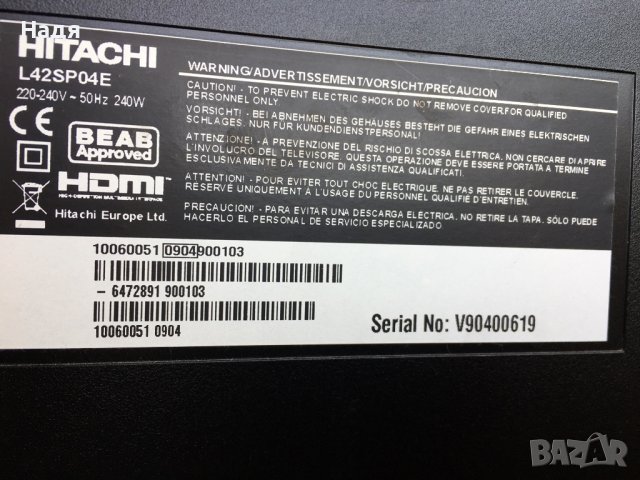   Tv Hitachi - 42” LCD с дистанционно, снимка 2 - Телевизори - 38550281