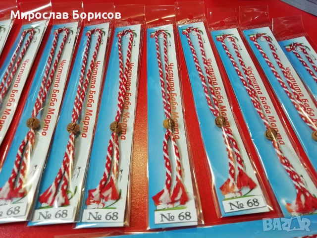 МАРТЕНИЦИ НА ЕДРО - №68 - МОДЕЛ 2026, снимка 4 - Други - 51441999