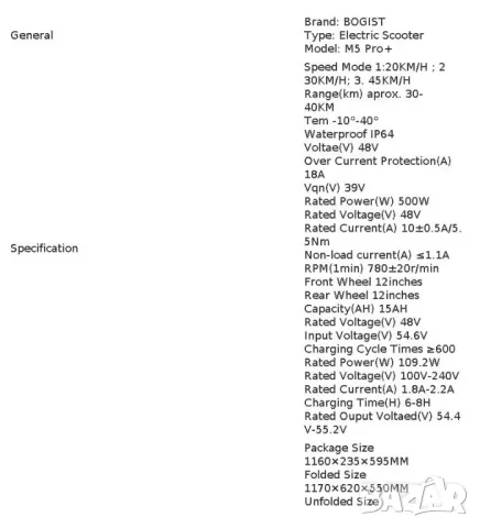 Електрически скутер/тротинетка със седалка BOGIST M5 PRO+ 500W 15AH, снимка 9 - Други спортове - 35614552