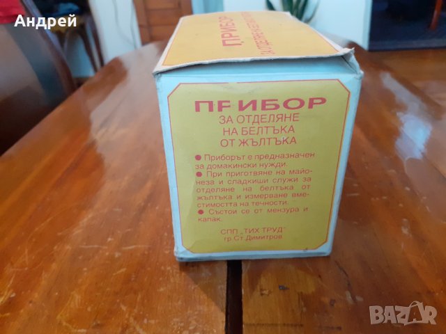 Стар прибор за отделяне на белтъка от жълтъка, снимка 2 - Други ценни предмети - 27941028